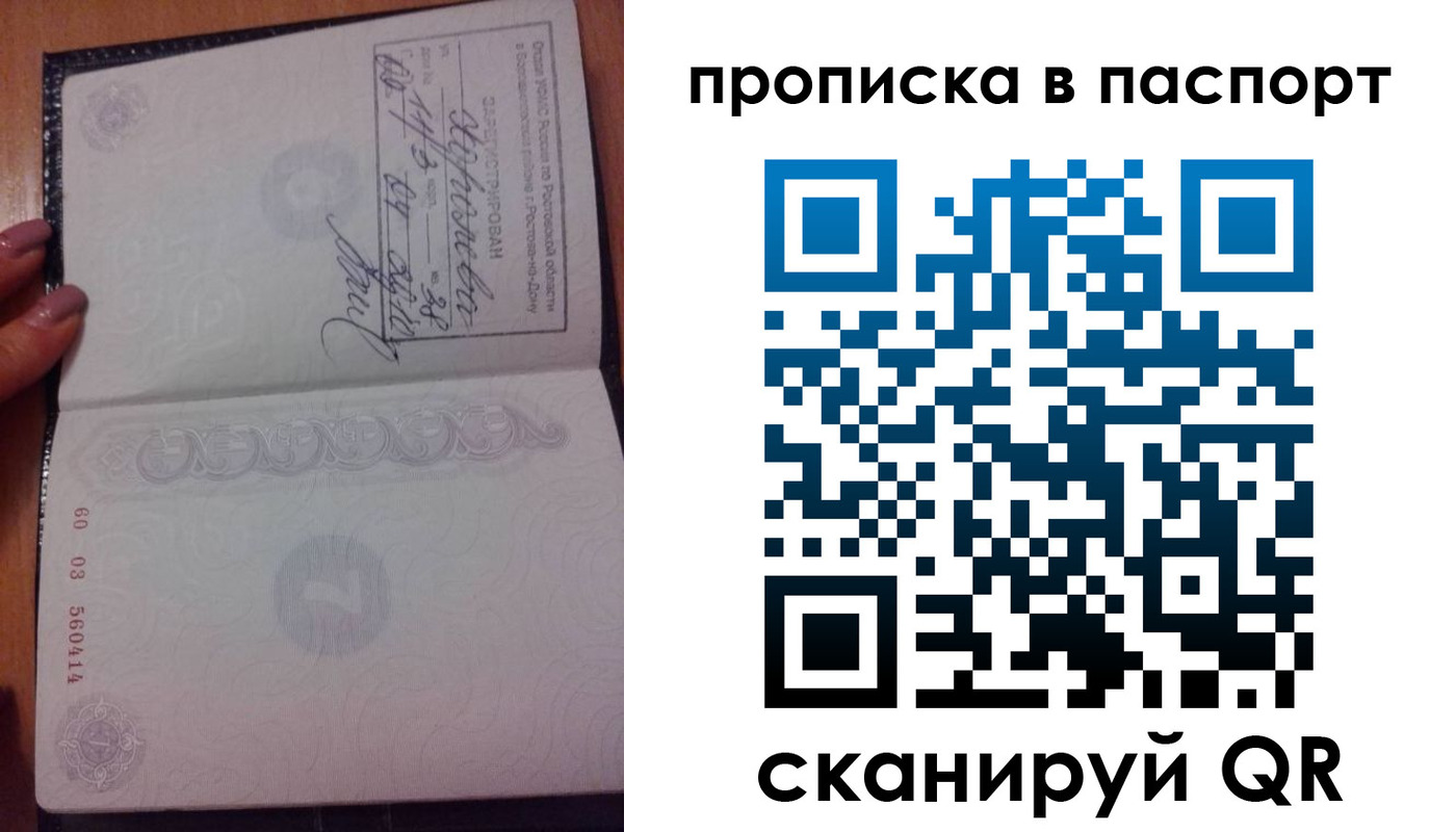 прописка ребенка в Зеленоградске