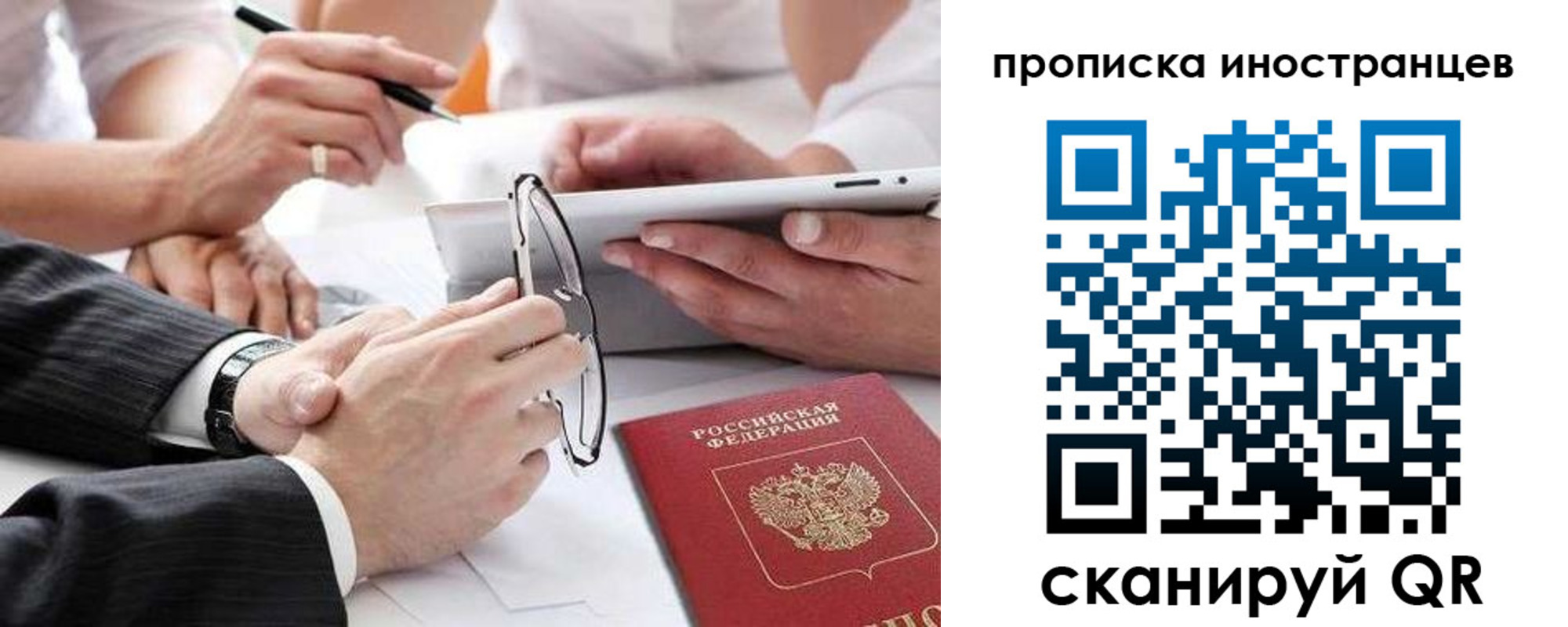 временная регистрация поиск в Зеленоградске