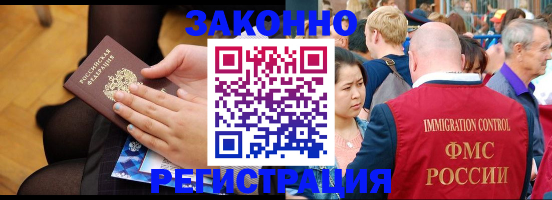 временная регистрация в Зеленоградске