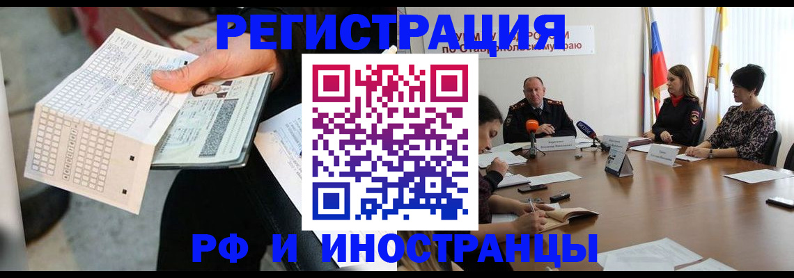 прописка для школы в Зеленоградске