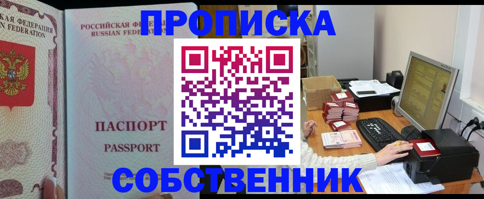 временная регистрация госуслуги в Зеленоградске