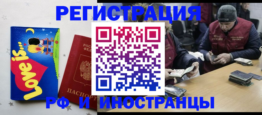 где прописаться в Зеленоградске