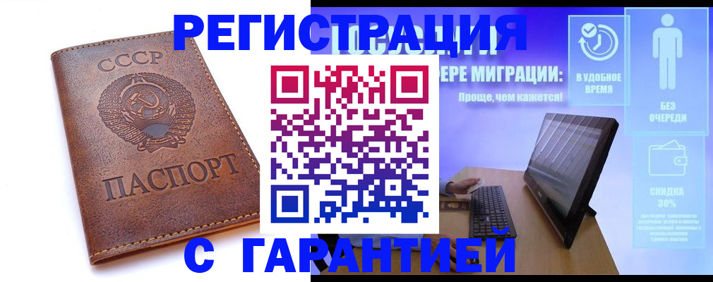 временная регистрация в квартире в Зеленоградске