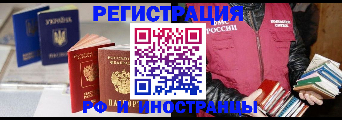 временная регистрация законно в Зеленоградске